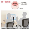 WEB会議高感度USBマイク 写真5