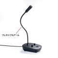スタンドマイク型USBスピーカーフォン 写真5