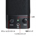 USB電源マルチメディアスピーカー 写真5