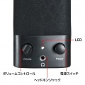 マルチメディアスピーカー 写真5