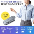 Bluetoothスピーカーフォン(クリップ式マイクのみ) 写真5