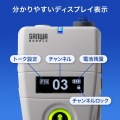 ワイヤレスガイドシステム(親機) 写真5