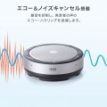 会議スピーカーフォン(Bluetooth/USB対応) 写真5