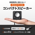 コンパクトUSBスピーカー 写真5