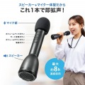 ハンドマイク型ポータブル拡声器スピーカー(Bluetooth対応) 写真5
