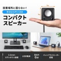 コンパクトPCスピーカー(USB電源) 写真4