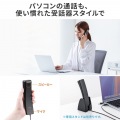 USBハンドセット 写真5