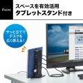 サンワサプライ USBケーブル1本で接続 解除 タブレットスタンド付き4K対応USB3.1ドッキングステーション USB-CVDK4 | ドッキング ステーション HDMI モニター 写真5