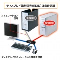 HDMI対応パソコン自動切替器(2:1) 写真5