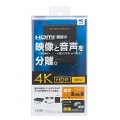 HDMIオーディオ分離器 4K/HDR対応 光デジタル/アナログ対応 4K HDCP2.2 家庭用ゲーム機 VGA-CVHD8 写真5