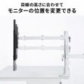 モニターアーム(デュアル・ロングアーム・薄型ショートクランプ) 写真5