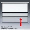 プロジェクタースクリーン(吊り下げ式) 写真5