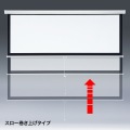 プロジェクタースクリーン(吊り下げ式) 写真5