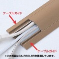 ケーブルカバー(ライトブラウン) 写真5