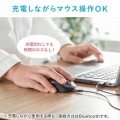 静音BluetoothブルーLEDマウス(充電式) 写真5