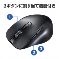 BluetoothブルーLEDマウス(5ボタン・ブラック) 写真5