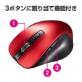 ワイヤレスブルーLEDマウス(5ボタン・レッド) 写真5