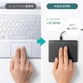 有線タッチパッド 写真5