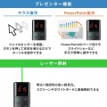 2WAYプレゼンター(グリーンレーザー・マウス操作対応・タイマー機能付き) 写真5