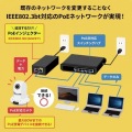 PoEインジェクター(電源内蔵・IEEE802.3bt対応) 写真5