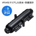 耐水型LANケーブル中継ケース 写真5