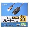 20m延長USBアクティブリピーターケーブル 写真5