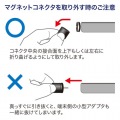 超小型Magnet脱着式USB TypeCケーブル 1m 写真5