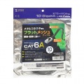 カテゴリ6AメッシュフラットLANケーブル 写真5