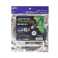 カテゴリ6AメッシュフラットLANケーブル 写真5