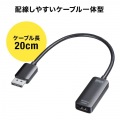 DisplayPort-HDMI変換アダプタ(8K対応) 写真5