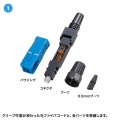 光ファイバファストSCコネクタ 写真5