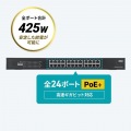 レイヤー2ギガビット対応PoEスイッチングハブ(24ポート) 写真5