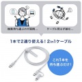 USB2.0 Type-Cケーブル(Lightning変換アダプタ付き・ホワイト) 写真5