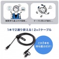 USB2.0 Type-Cケーブル(Lightning変換アダプタ付き・ブラック) 写真5