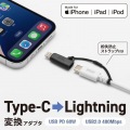 USB Type-C to Lightning変換アダプタ(MFi認証・ストラップ付き・ブラック) 写真5