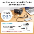 USB2.0Type-Cケーブル(2台同時充電＋通信・PD100W) 写真5