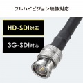 SDIケーブル(HD-SDI/3G-SDI対応) 2m 写真5
