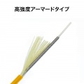 アーマード1芯光ファイバケーブル(シングルモード、SC-SC、2m) 写真5