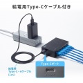 ギガビット対応 スイッチングハブ(5ポート・Type-C給電) 写真5