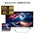 USB Type C-HDMI変換アダプタ(8K/60Hz/HDR) 写真5