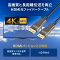 抜け止め光ファイバHDMIケーブル(10m) 写真5
