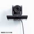 3倍ズーム搭載会議用カメラ(210万画素・リモコン付・WEB会議・高画質・Zoom・Microsoft Teams・Skype) CMS-V50BK 写真5