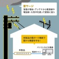 抜け止めシャッタータップ 写真5
