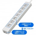 サンワサプライ 抜け止めシャッタータップ 雷ガード付き 7個口 集中スイッチ 2m TAP-F37SH-2ZS 写真5