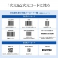 Bluetooth対応2次元バーコードリーダー(抗菌) 写真5