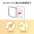 LEDセンサーライト(壁コンセント用) 写真5