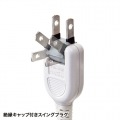 USBシャッター付きタップ 写真5