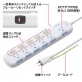 省エネタップ 写真5