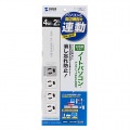 パソコン連動タップ(USB感知式) 写真5