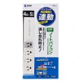 パソコン連動タップ(USB感知式) 写真5